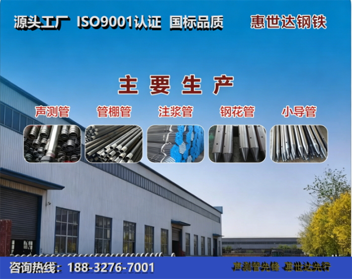 惠世达钢铁石河子工厂